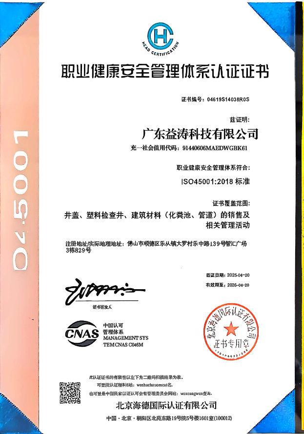 中山荣誉证书