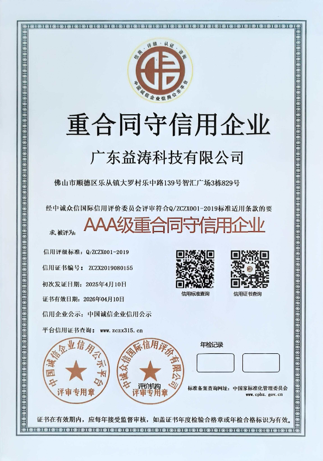 中山荣誉证书