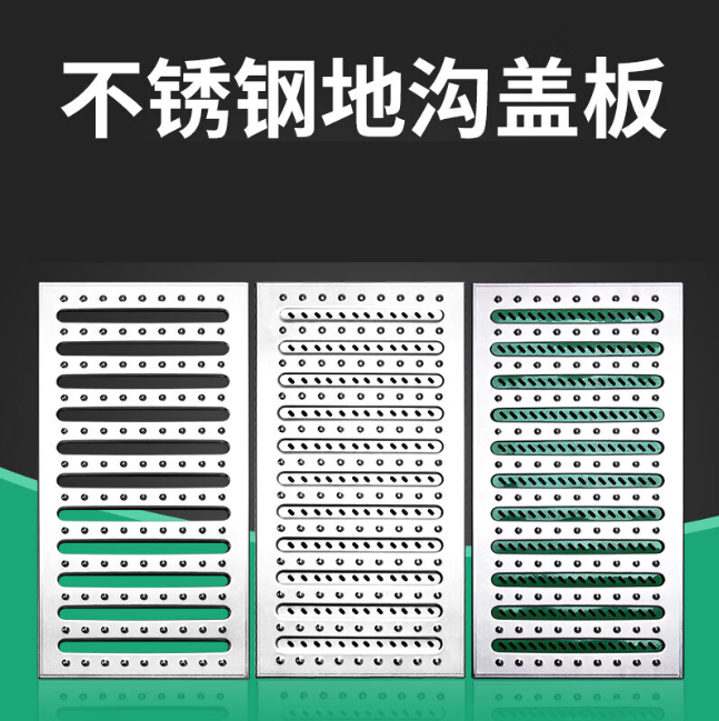 中山不锈钢沟盖板展示